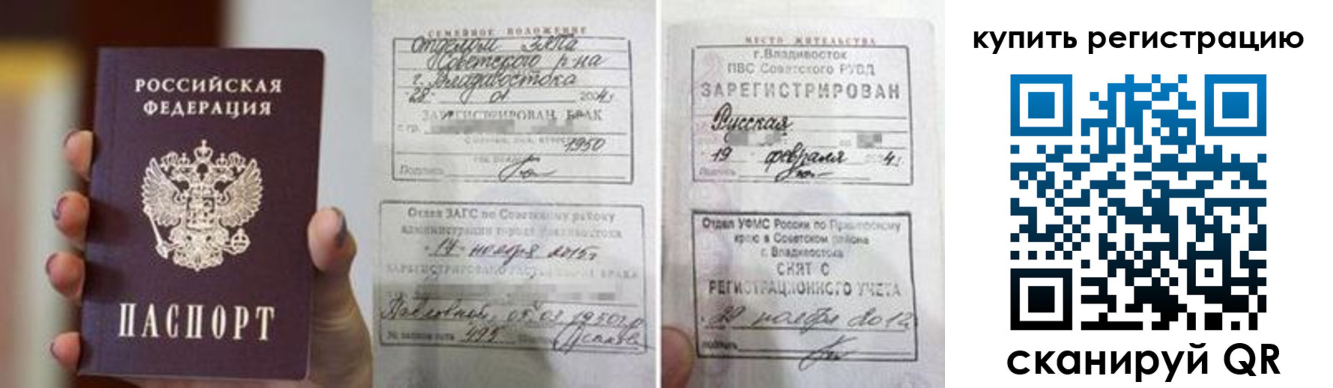 временная регистрация поиск в Снежногорске