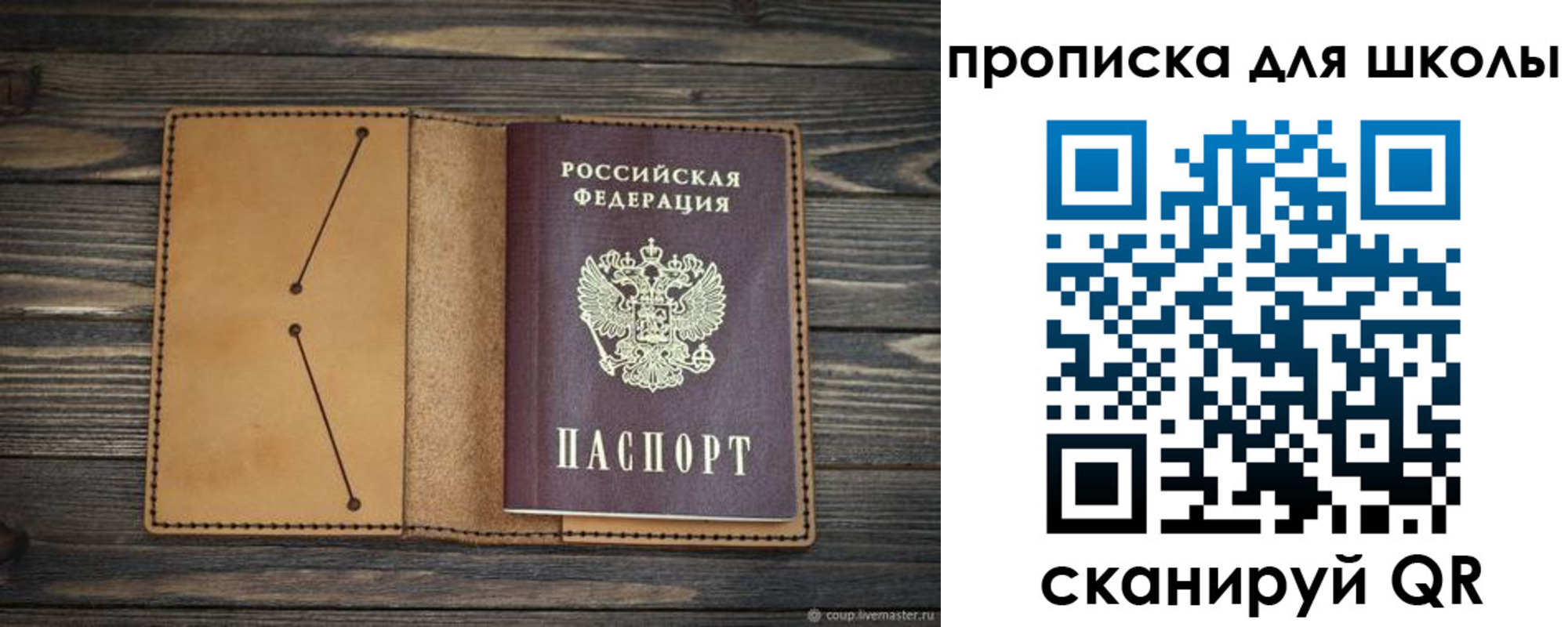 прописка в Снежногорске