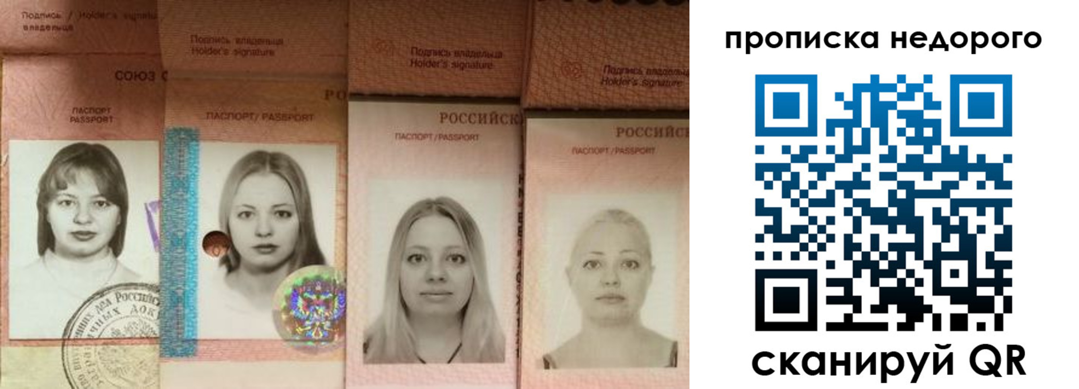 прописка в Снежногорске