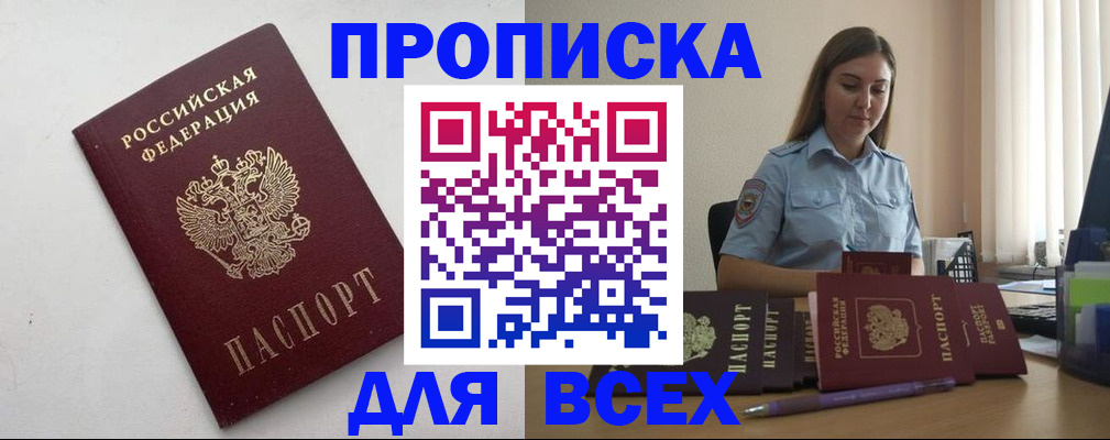 временная регистрация госуслуги в Снежногорске